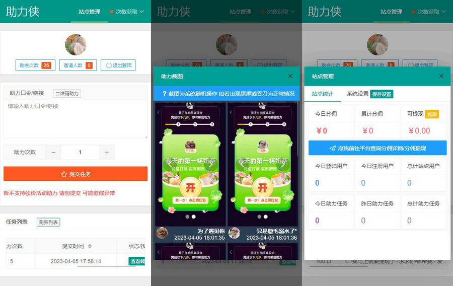D1118 网页版拼多多助力工具HTML源码-阿勒源码网