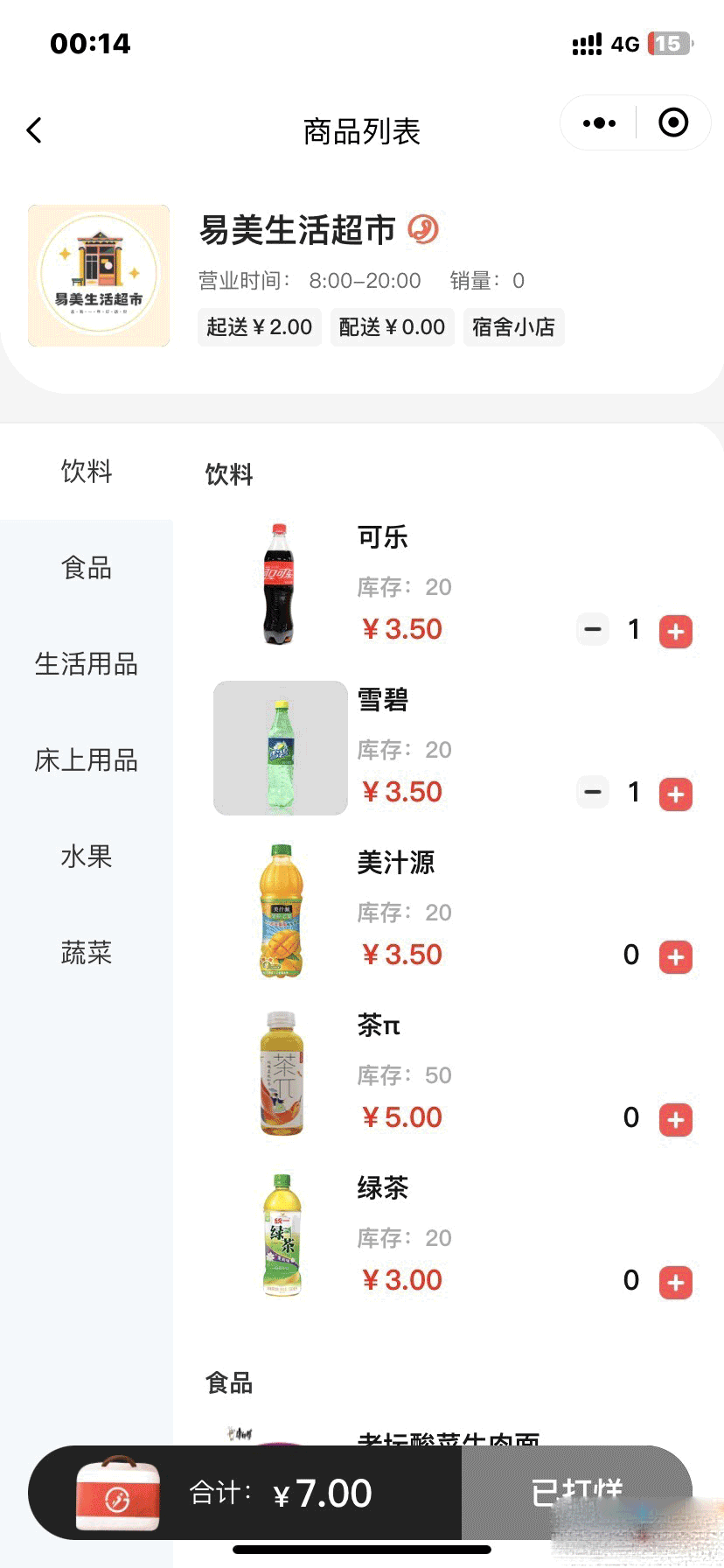 图片[4]-D1119 【视频教程】最新版校园完美跑腿独立版小程序多校版本多模块-阿勒源码网