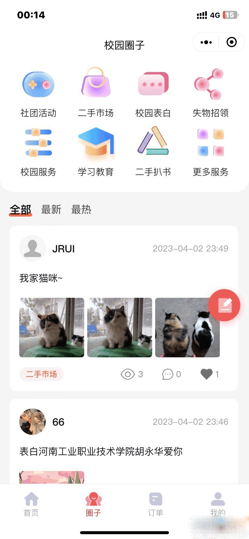 图片[5]-D1119 【视频教程】最新版校园完美跑腿独立版小程序多校版本多模块-阿勒源码网