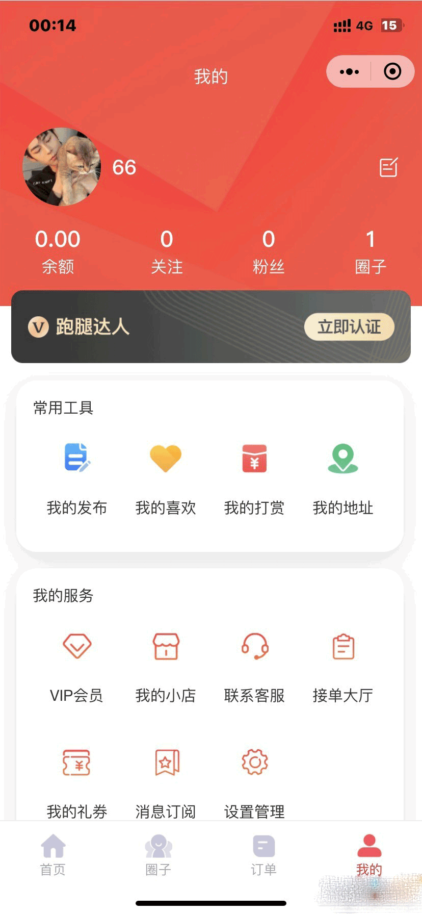 图片[6]-D1119 【视频教程】最新版校园完美跑腿独立版小程序多校版本多模块-阿勒源码网