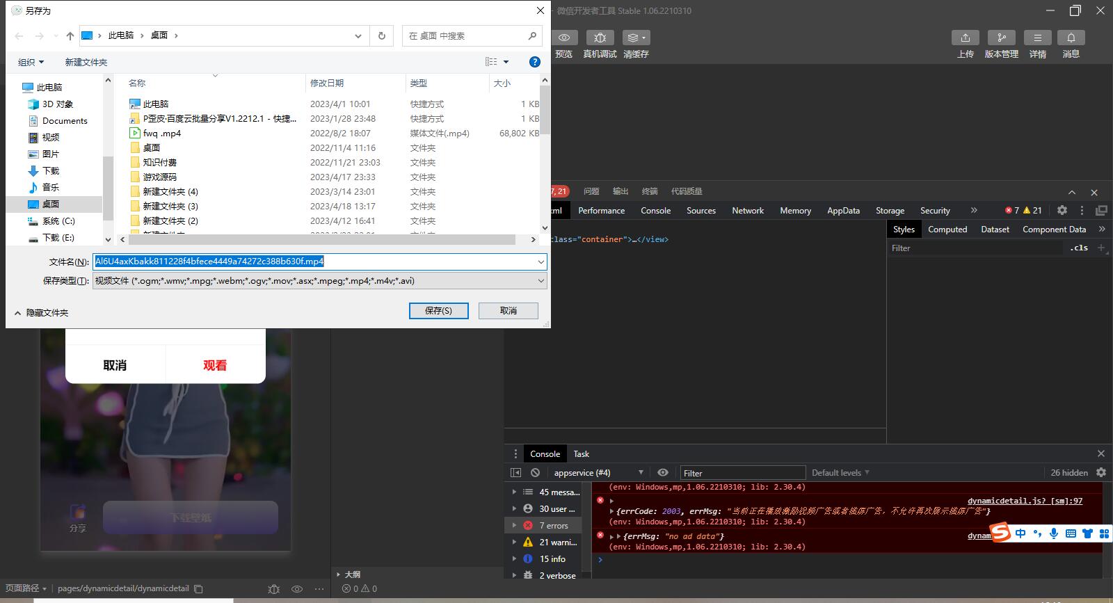 图片[3]-D1125 资源超多的 动态/静态壁纸流量主小程序 情侣头像 朋友圈套图小程序-阿勒源码网
