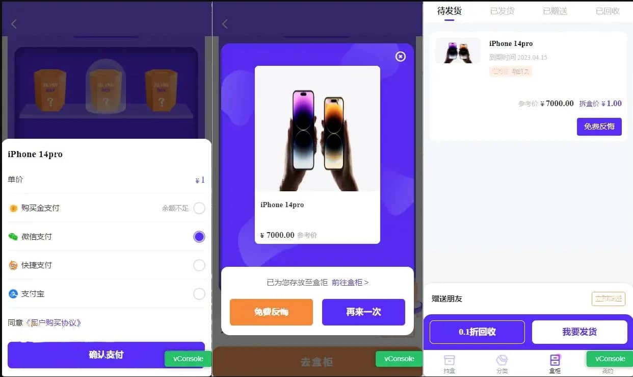 图片[3]-D1126 前端魔力赏盲盒小程序 UI原生盲盒微信小程序源码下载-阿勒源码网