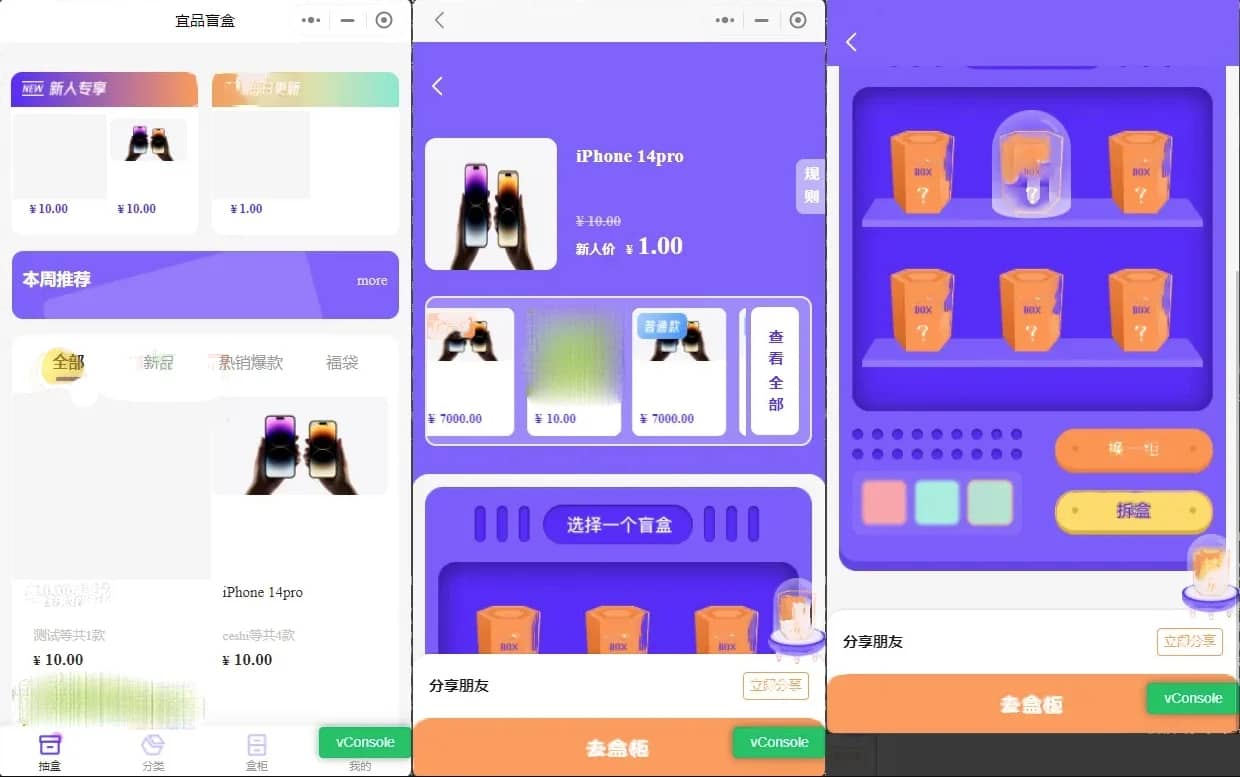 D1126 前端魔力赏盲盒小程序 UI原生盲盒微信小程序源码下载-阿勒源码网