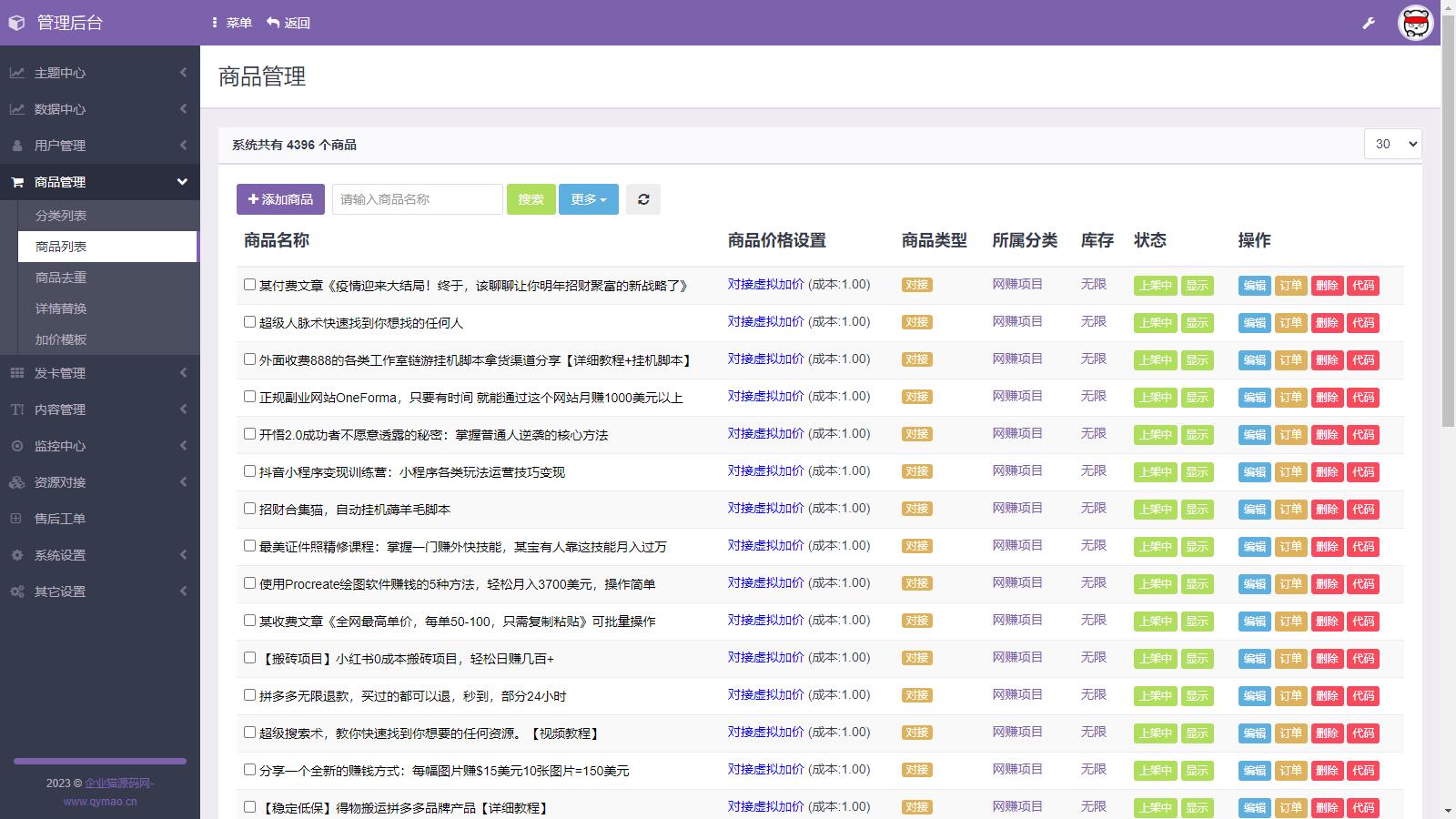 图片[5]-D1127升级版 彩虹商城知识付费模板-阿勒源码网