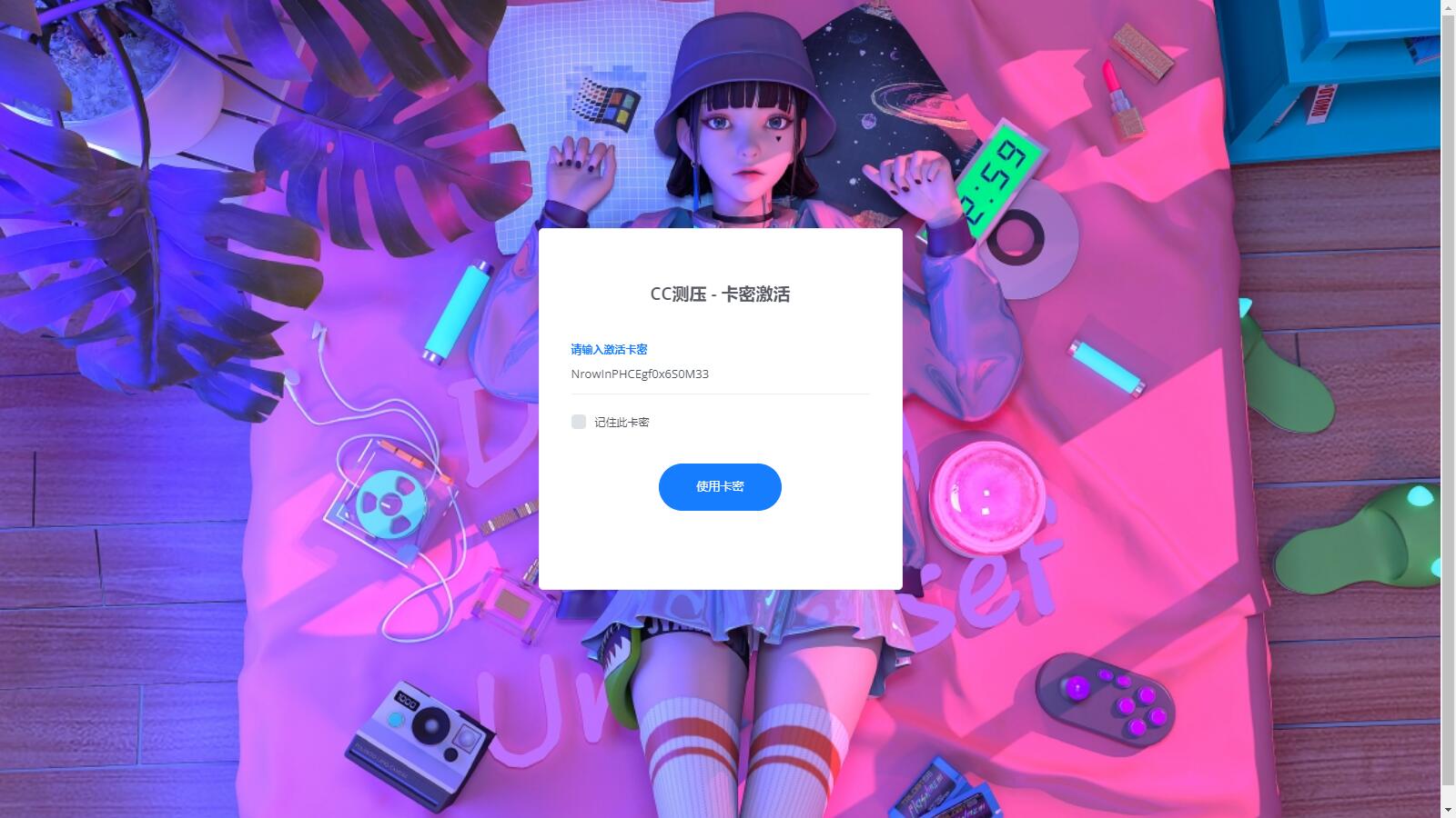 D1128 2023最新网站服务器CC压力测试系统源码 前后端全开源-阿勒源码网