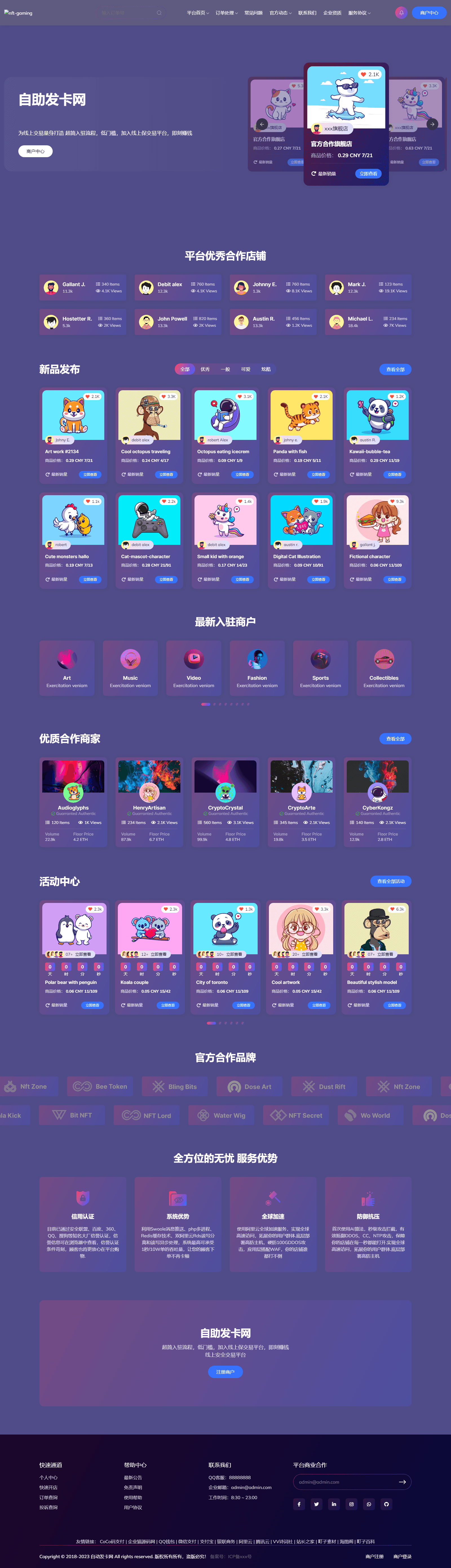 D1133 市面最好发卡系统 CoCo鲸发卡v11.61系统源码-阿勒源码网