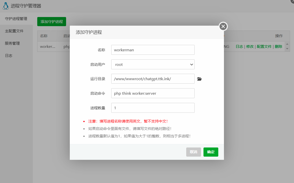 图片[2]-国外服务器 宝塔面板搭建ChatGPT小程序流式回复 + 反向代理搭建配置教程-阿勒源码网