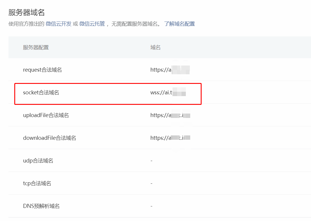 图片[5]-国外服务器 宝塔面板搭建ChatGPT小程序流式回复 + 反向代理搭建配置教程-阿勒源码网