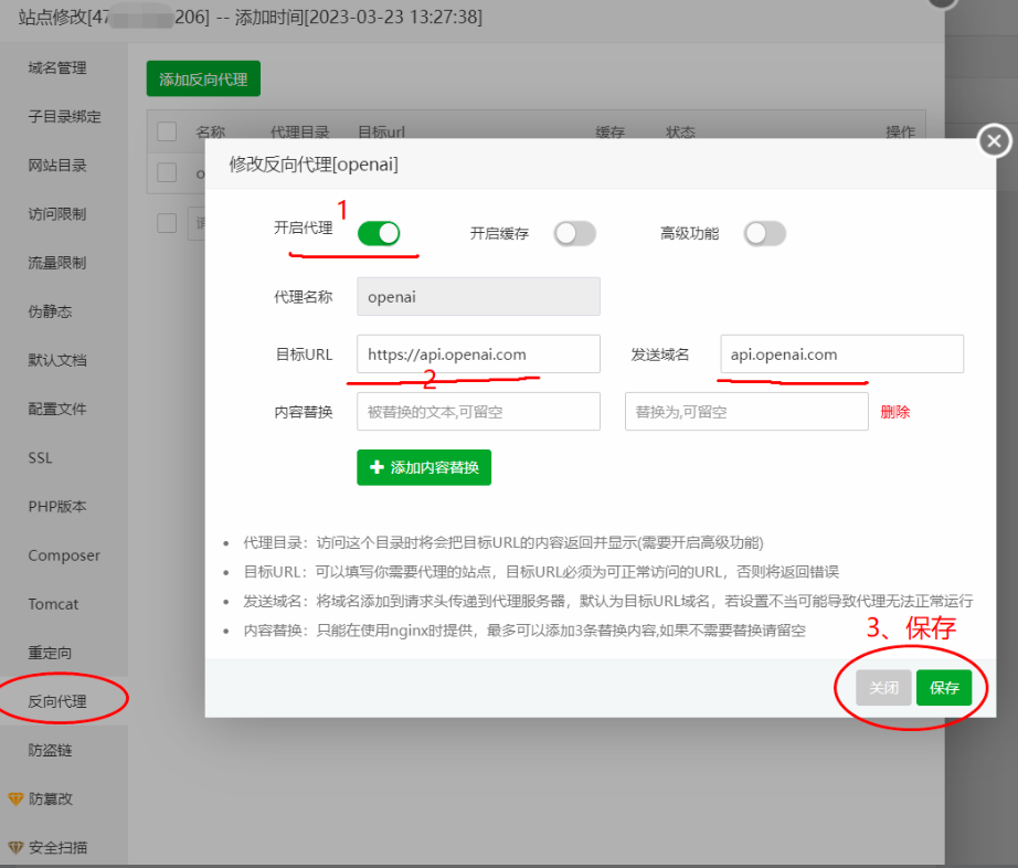 图片[7]-国外服务器 宝塔面板搭建ChatGPT小程序流式回复 + 反向代理搭建配置教程-阿勒源码网