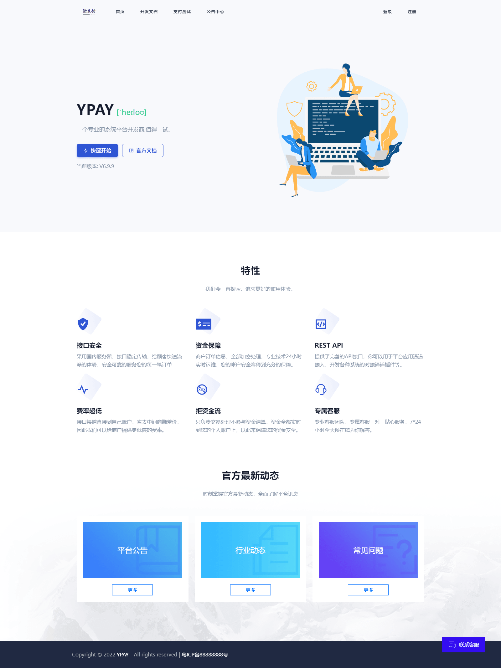 D1137 个人站长设计的聚合免签系统 Ypay源支付无授权版源码-阿勒源码网