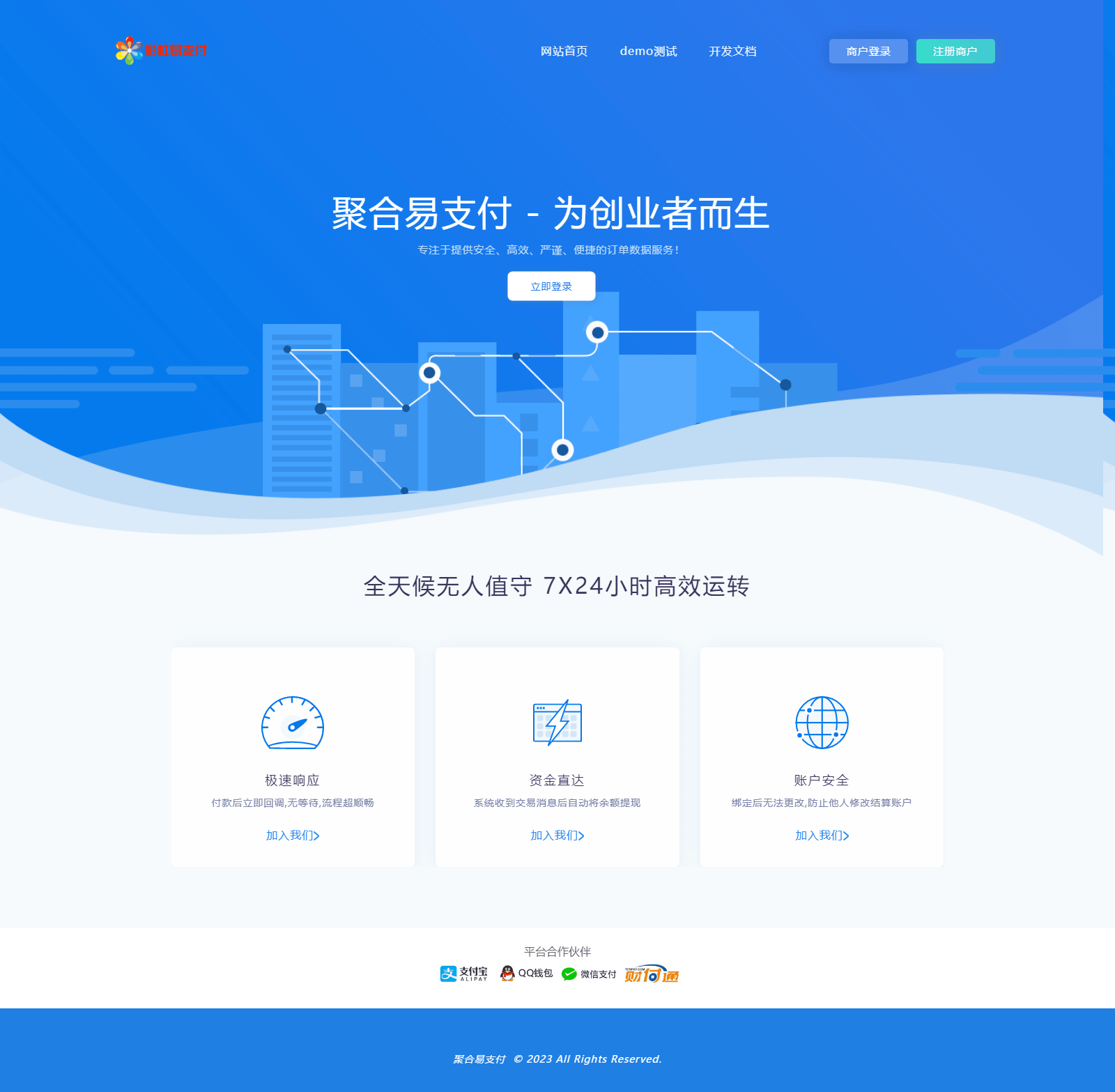 D1141 2023年4月份新发彩虹易支付系统原版开源源码-阿勒源码网