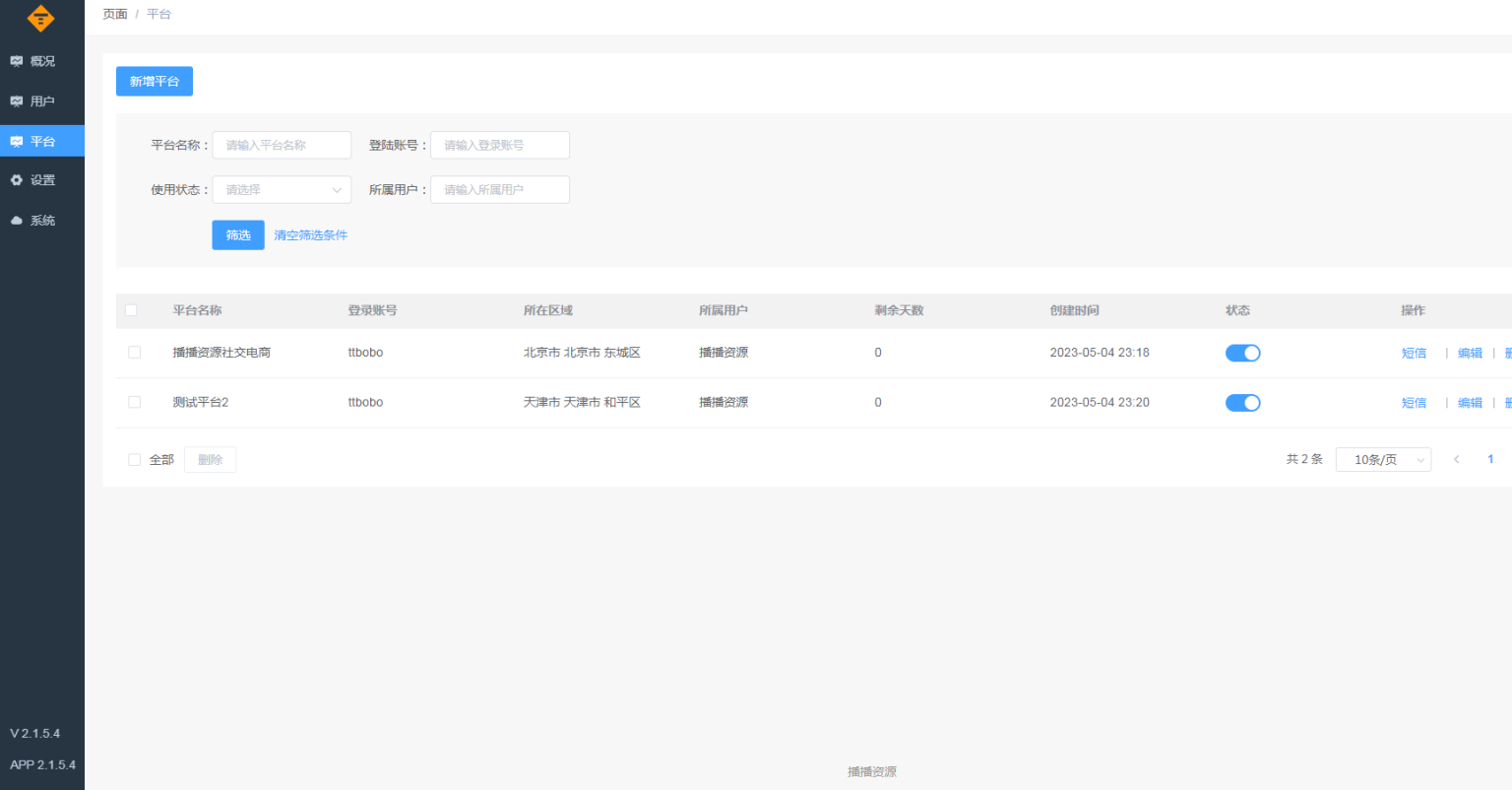 图片[1]-零点城市社交电商独立版v2.1.5.4 + 小程序前端-阿勒源码网