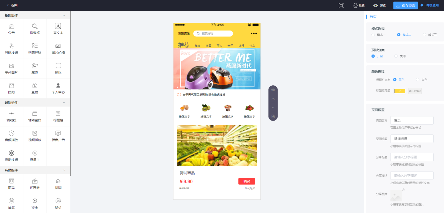 零点城市社交电商独立版v2.1.5.4 + 小程序前端-阿勒源码网