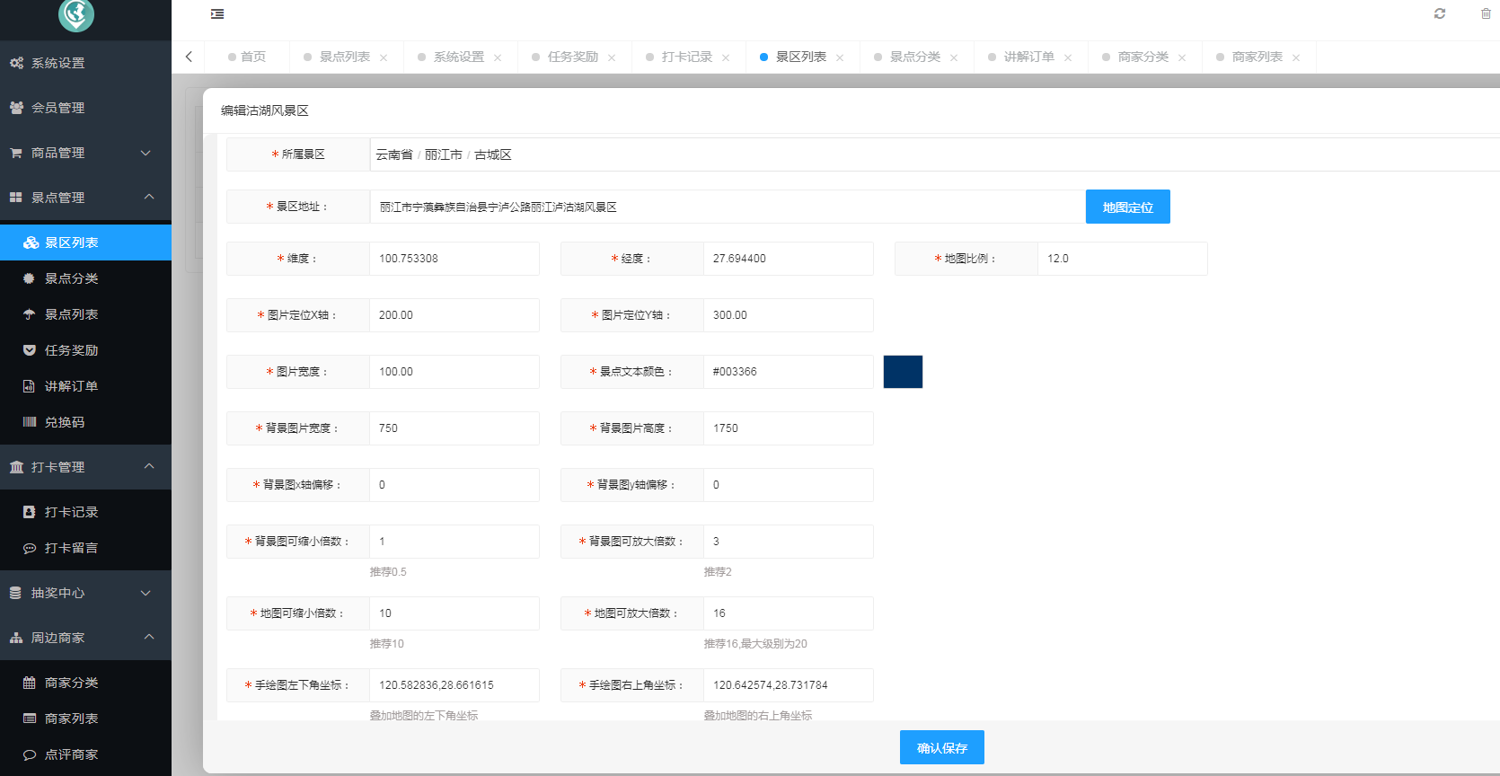 图片[3]-小酷智慧地图3D导览 1.0.76 （公众号+小程序模块版）-阿勒源码网