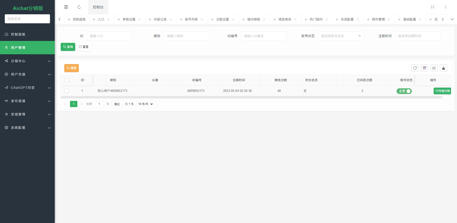 图片[3]-D1147 2023最新ChatGPT公众号版本源码，该产品支持用户付费套餐，-阿勒源码网