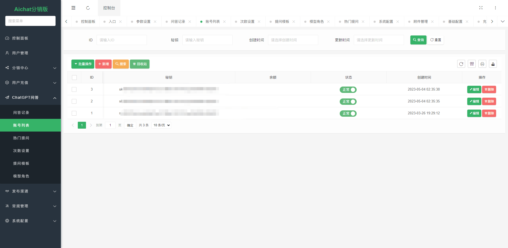 图片[5]-D1147 2023最新ChatGPT公众号版本源码，该产品支持用户付费套餐，-阿勒源码网