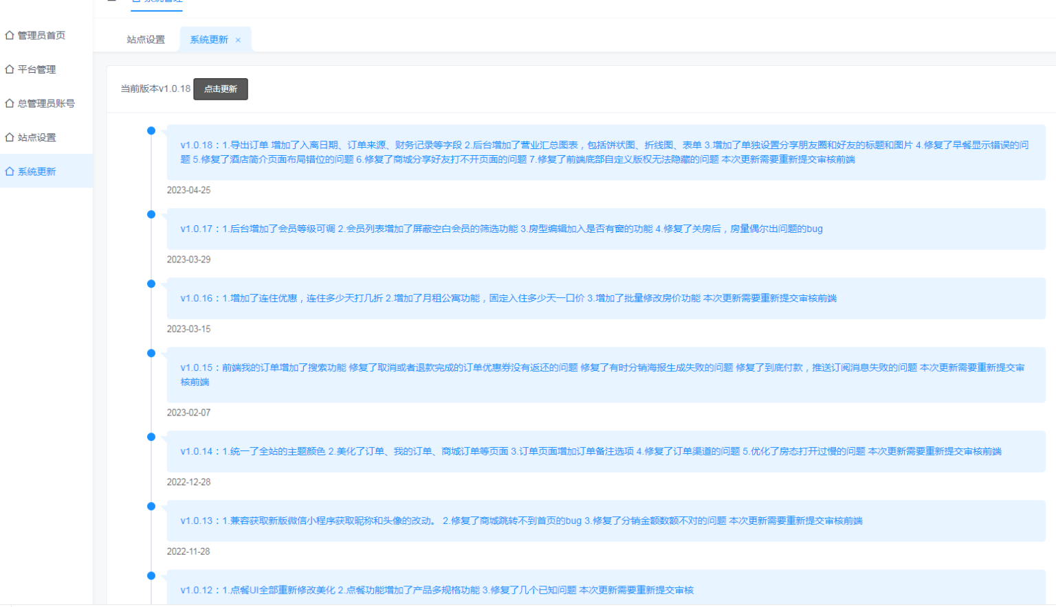 图片[1]-手边酒店v2小程序独立版V10.18 免授权 在线升级版 +小程序前端-阿勒源码网