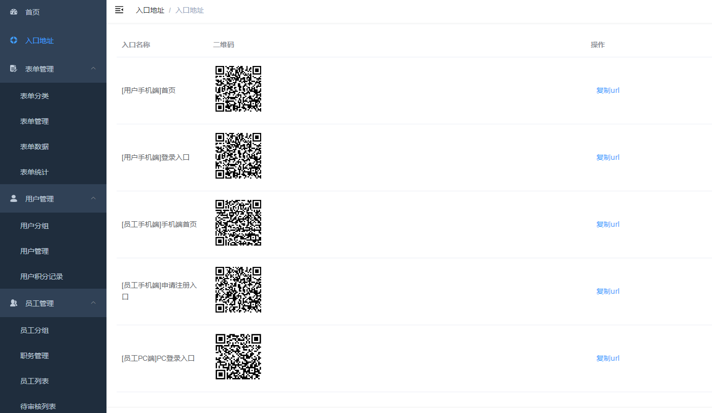 图片[2]-赢涛智慧工单 v2.4.3 公众号模块版-阿勒源码网