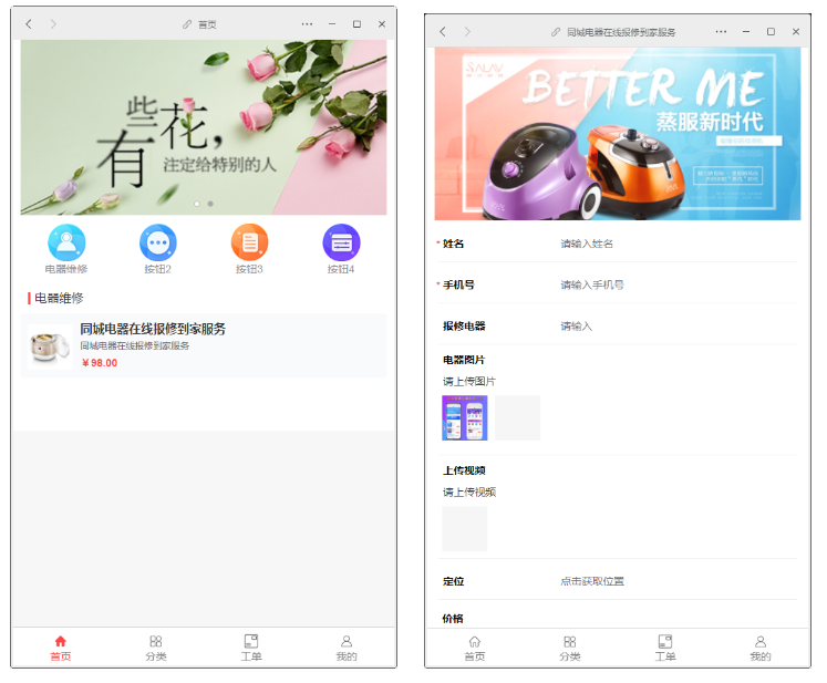 图片[9]-赢涛智慧工单 v2.4.3 公众号模块版-阿勒源码网