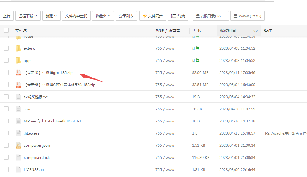 小狐狸GPT付费体验系统 版本升级及数据库结构同步教程-阿勒源码网