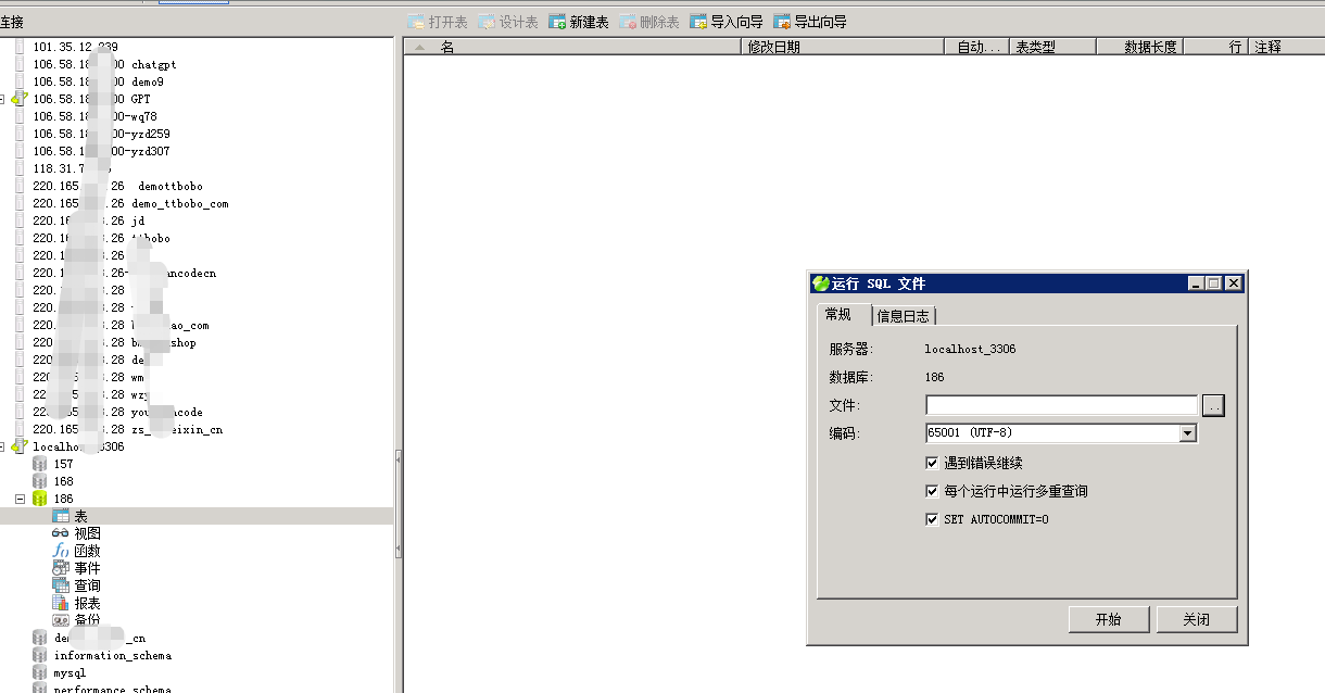 图片[14]-小狐狸GPT付费体验系统 版本升级及数据库结构同步教程-阿勒源码网