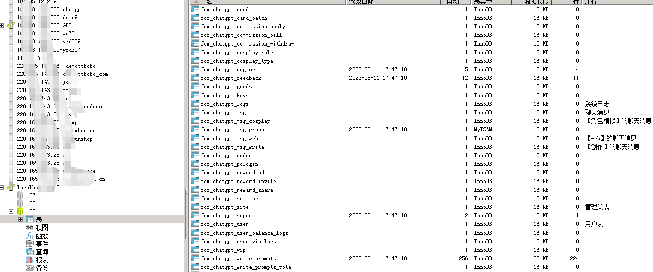 图片[17]-小狐狸GPT付费体验系统 版本升级及数据库结构同步教程-阿勒源码网