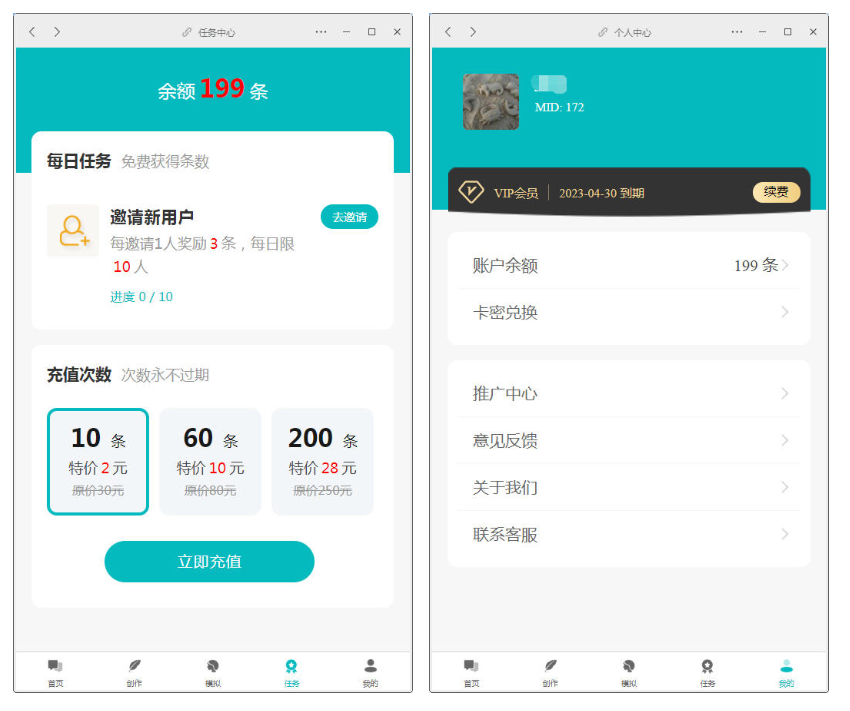 D1151 【阿勒亲测】小狐狸ChatGPT付费创作系统1.8.6独立版 + H5端 + 小程序最新前端-阿勒源码网