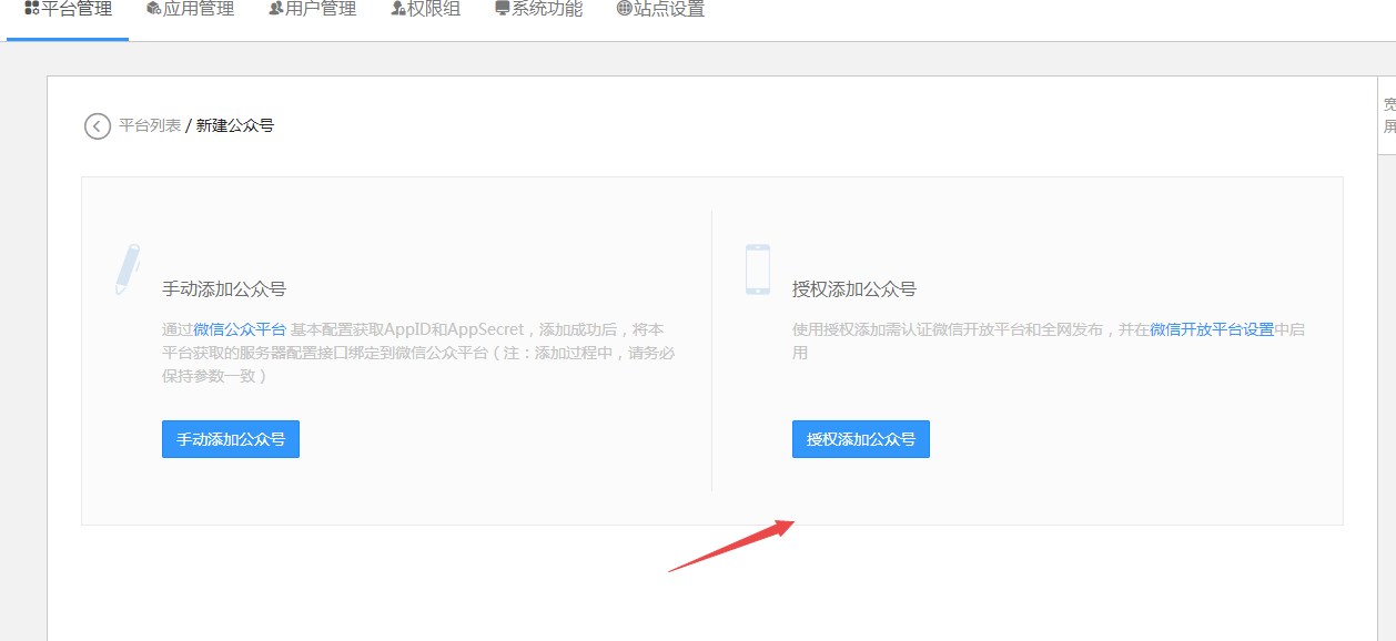 图片[5]-小狐狸ChatGPT系统 公众号菜单启用两种方法配置教程-阿勒源码网