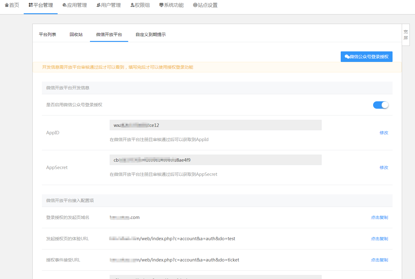 图片[4]-小狐狸ChatGPT系统 公众号菜单启用两种方法配置教程-阿勒源码网