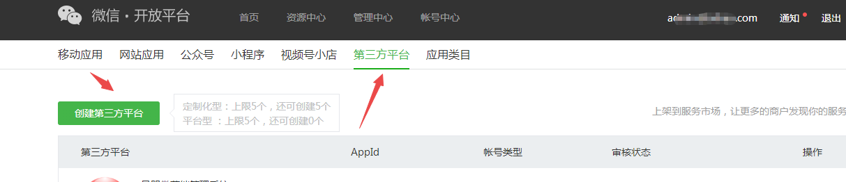 小狐狸ChatGPT系统 公众号菜单启用两种方法配置教程-阿勒源码网