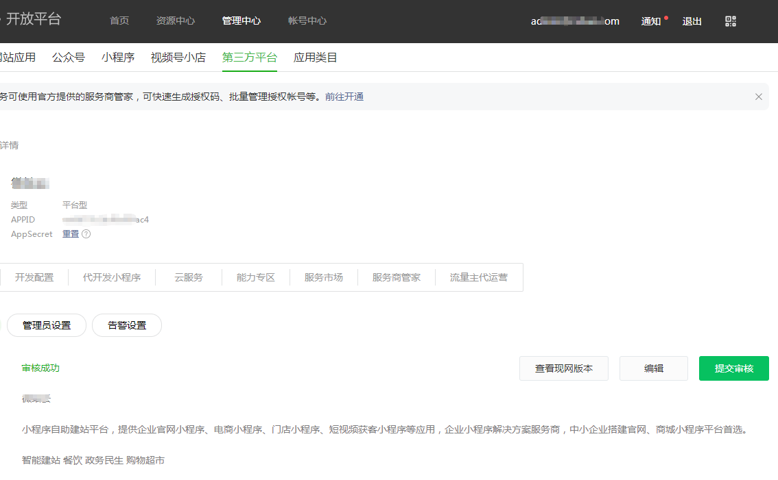 图片[2]-小狐狸ChatGPT系统 公众号菜单启用两种方法配置教程-阿勒源码网