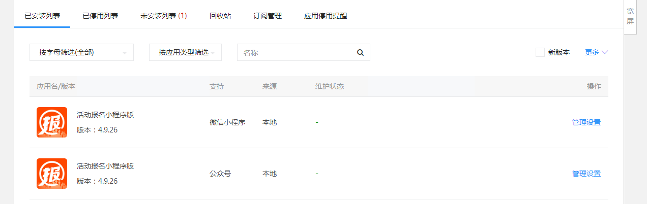 图片[1]-D1163活动报名小程序版 v4.9.26开源版+ 公众号+小程序前端-阿勒源码网