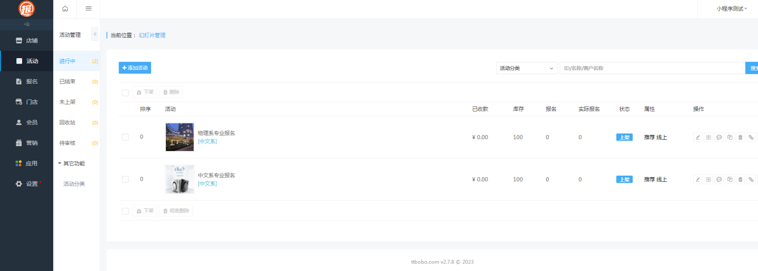 图片[2]-D1163活动报名小程序版 v4.9.26开源版+ 公众号+小程序前端-阿勒源码网