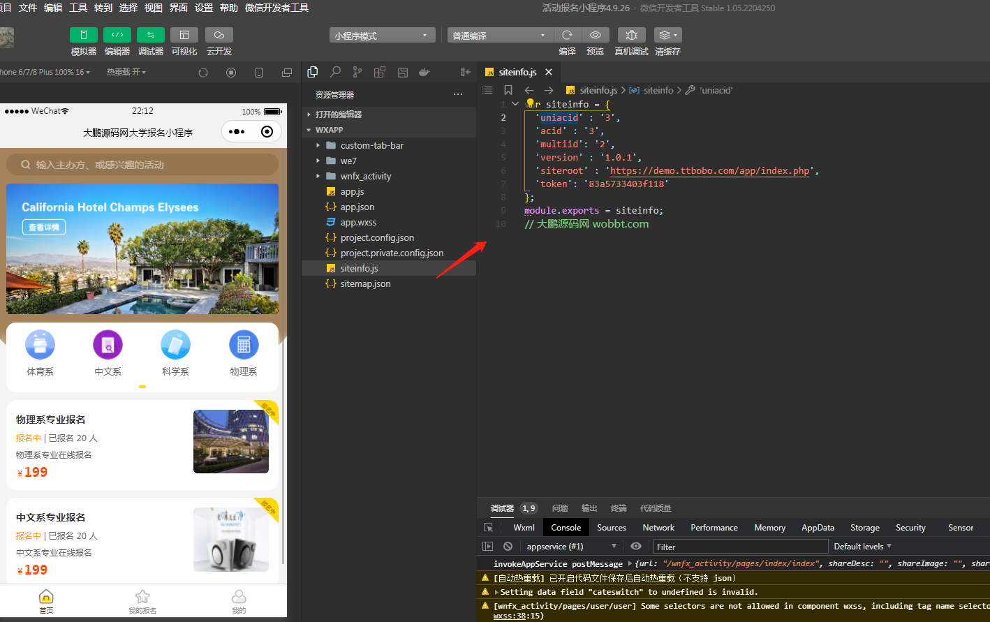 图片[4]-D1163活动报名小程序版 v4.9.26开源版+ 公众号+小程序前端-阿勒源码网