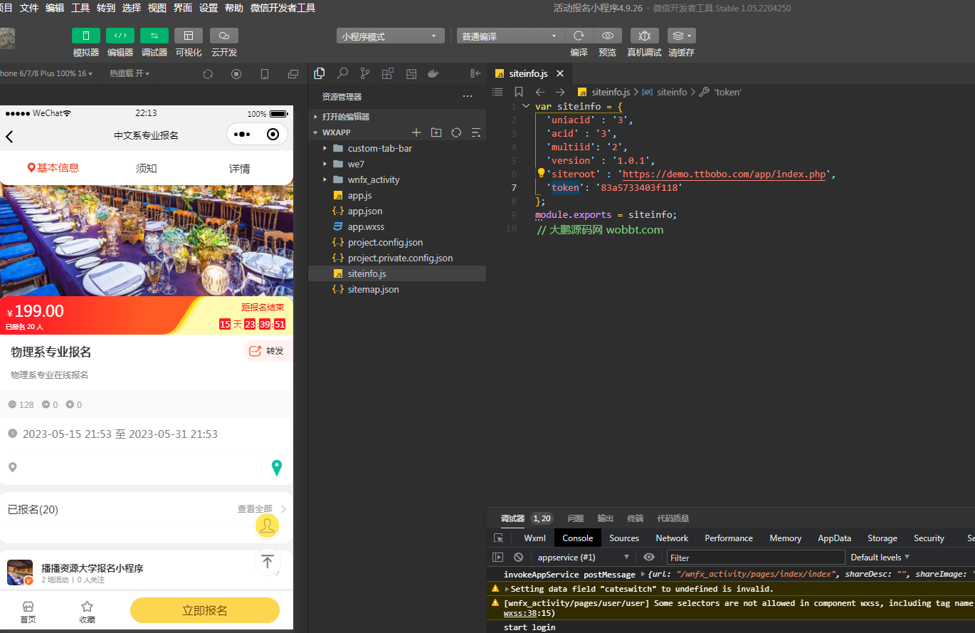 图片[5]-D1163活动报名小程序版 v4.9.26开源版+ 公众号+小程序前端-阿勒源码网