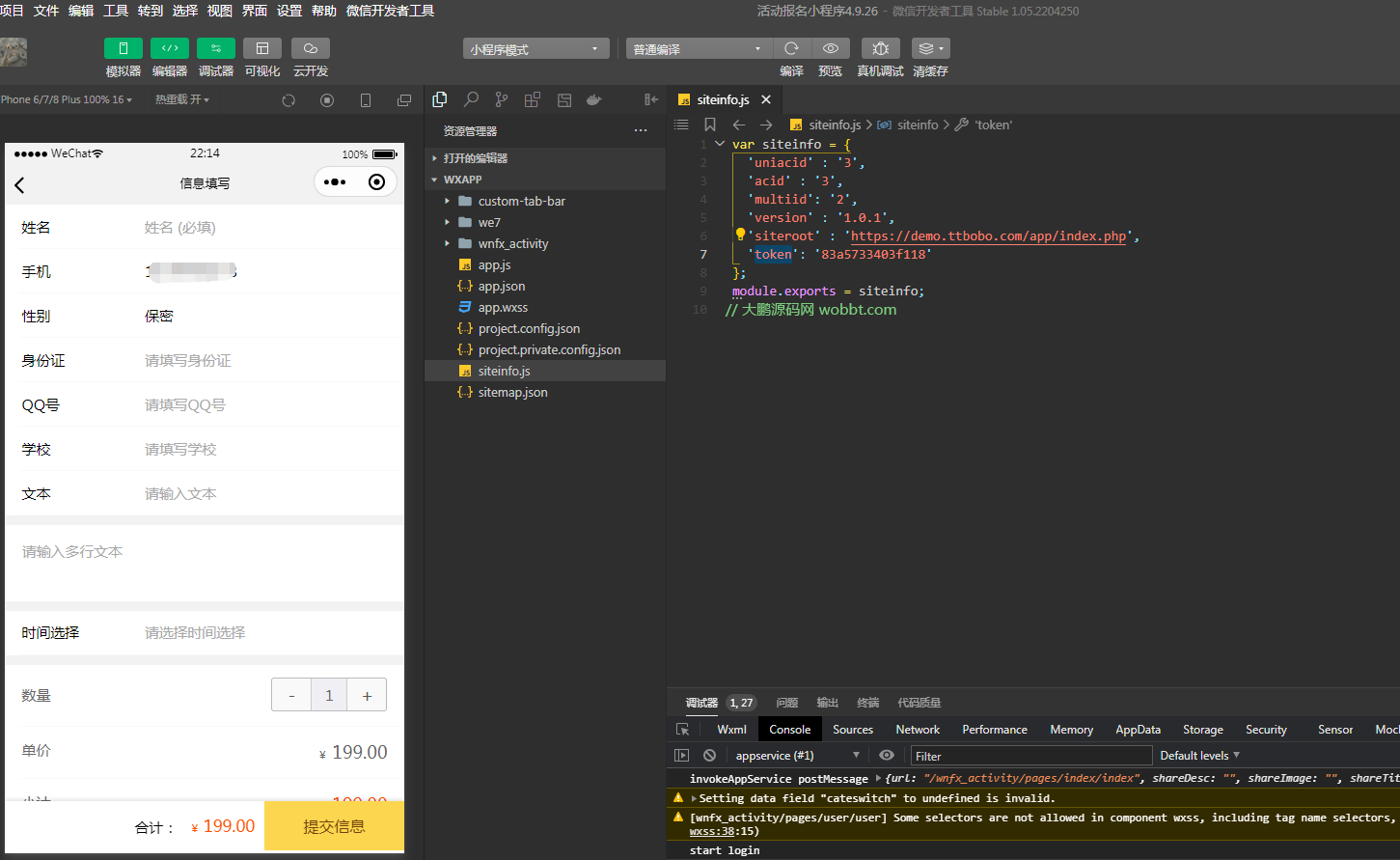 图片[6]-D1163活动报名小程序版 v4.9.26开源版+ 公众号+小程序前端-阿勒源码网
