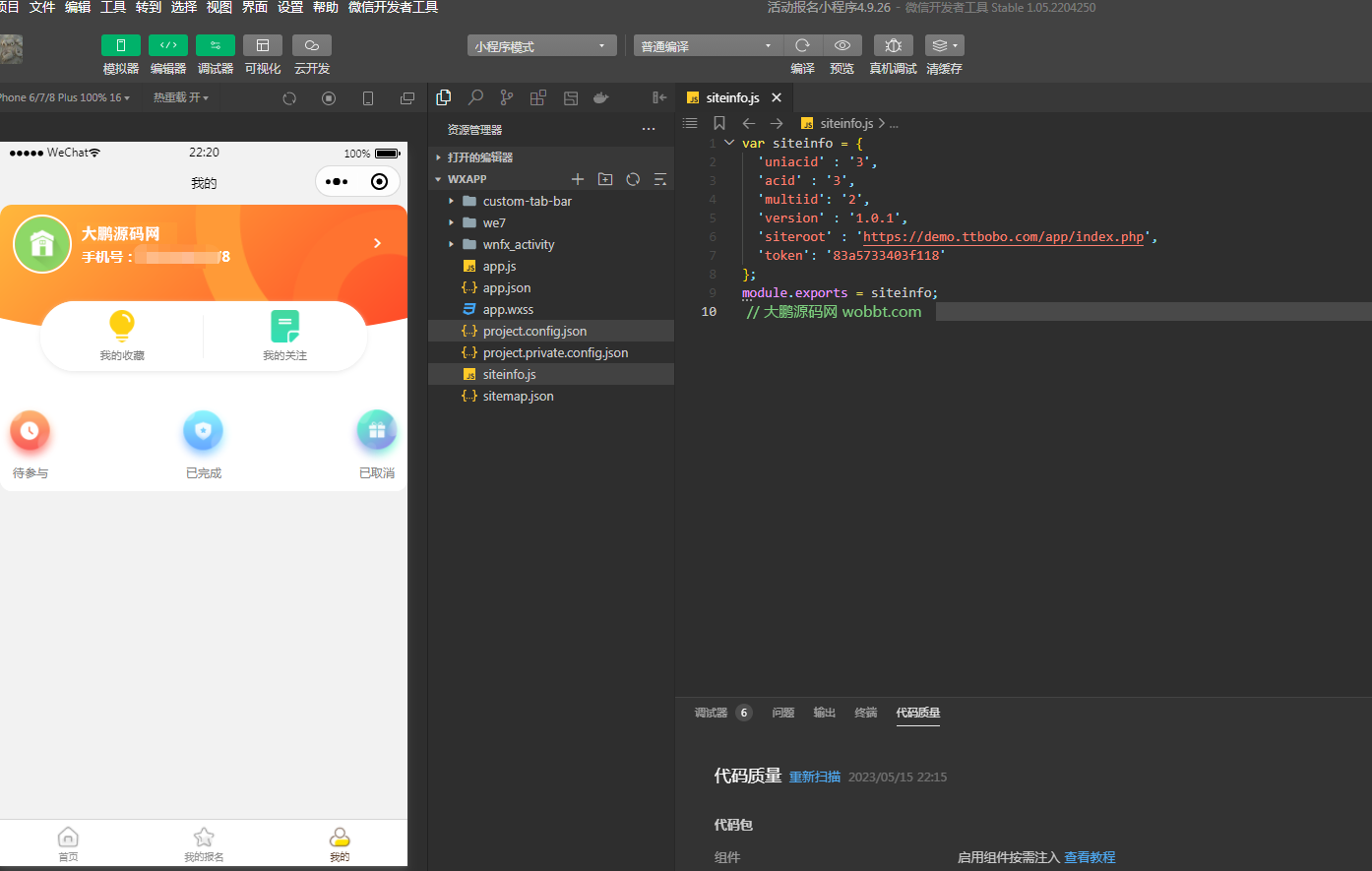 图片[7]-D1163活动报名小程序版 v4.9.26开源版+ 公众号+小程序前端-阿勒源码网