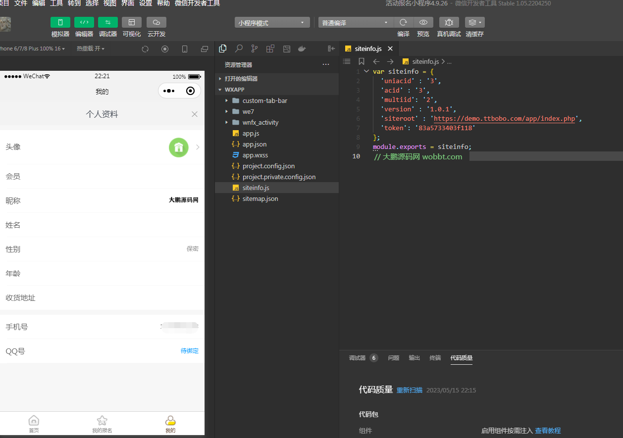 图片[8]-D1163活动报名小程序版 v4.9.26开源版+ 公众号+小程序前端-阿勒源码网