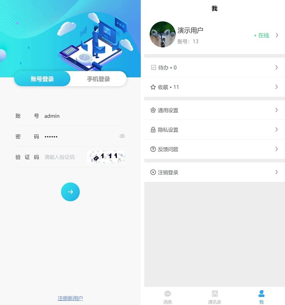 图片[2]-D1171 【详细教程】企业IM客服系统-阿勒源码网