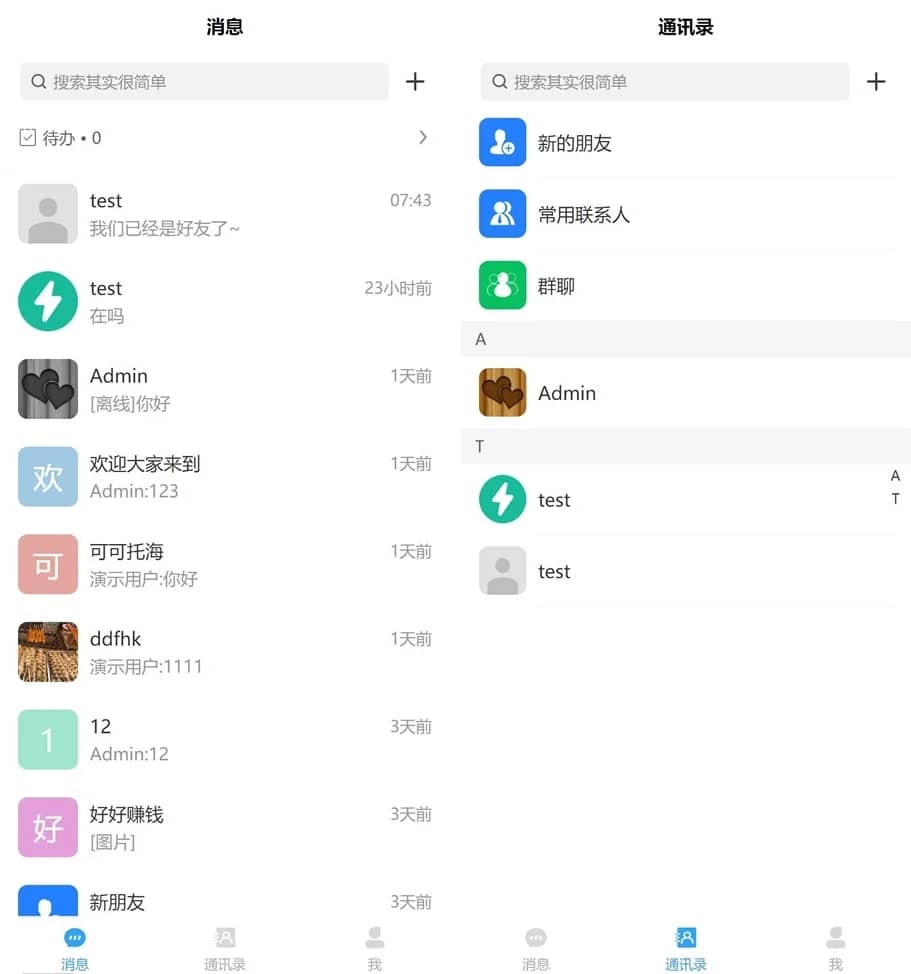 D1171 【详细教程】企业IM客服系统-阿勒源码网