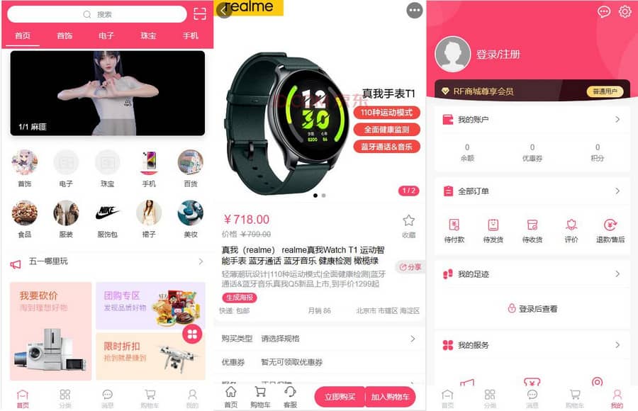 D1173 多端通用开源微商城源码-阿勒源码网