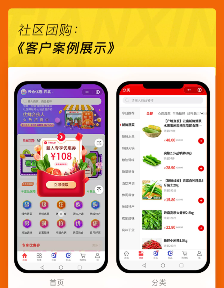 D1179甜心100社区团购电商系统独立开源版小程序V16.2 +小程序端-阿勒源码网