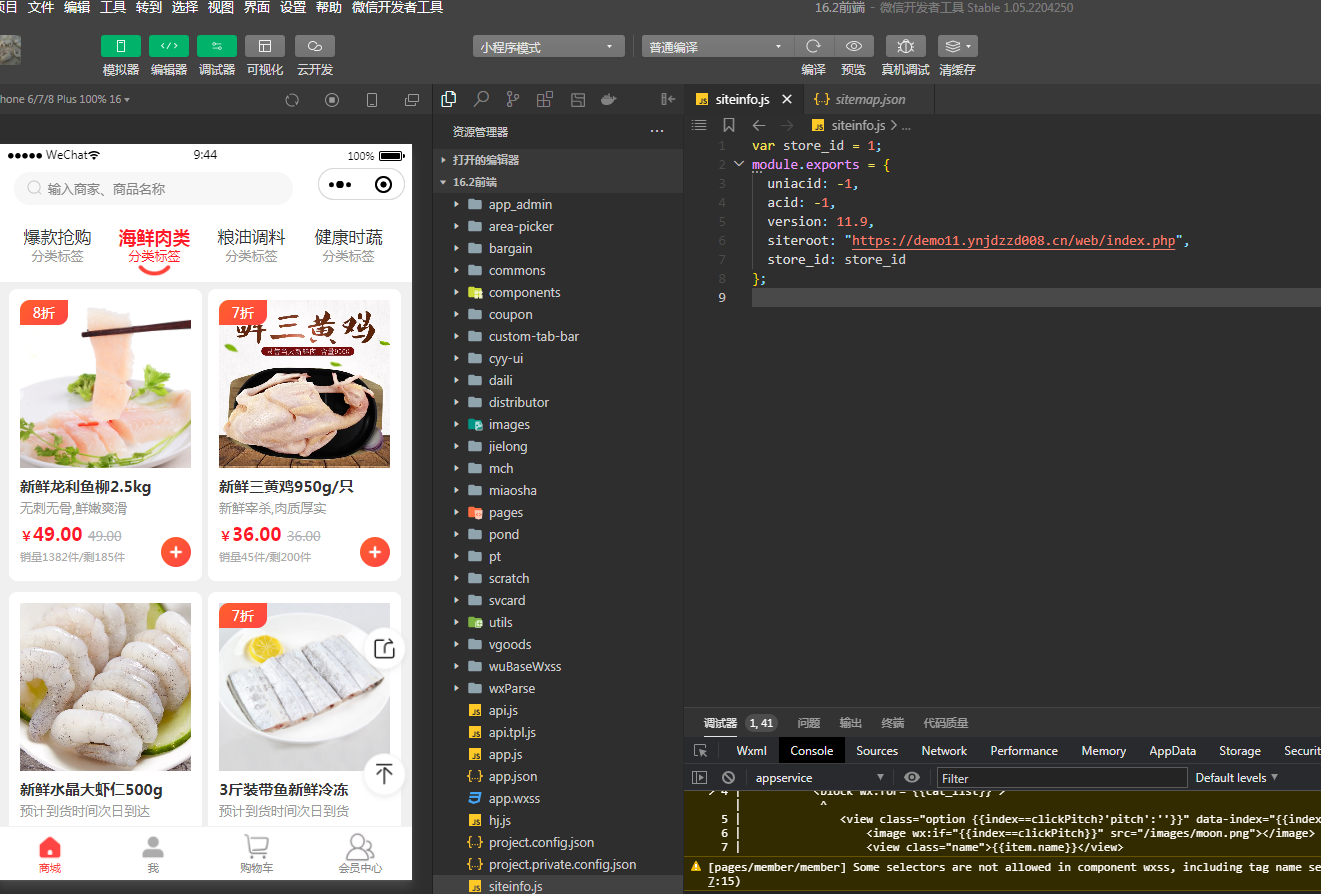图片[7]-D1179甜心100社区团购电商系统独立开源版小程序V16.2 +小程序端-阿勒源码网