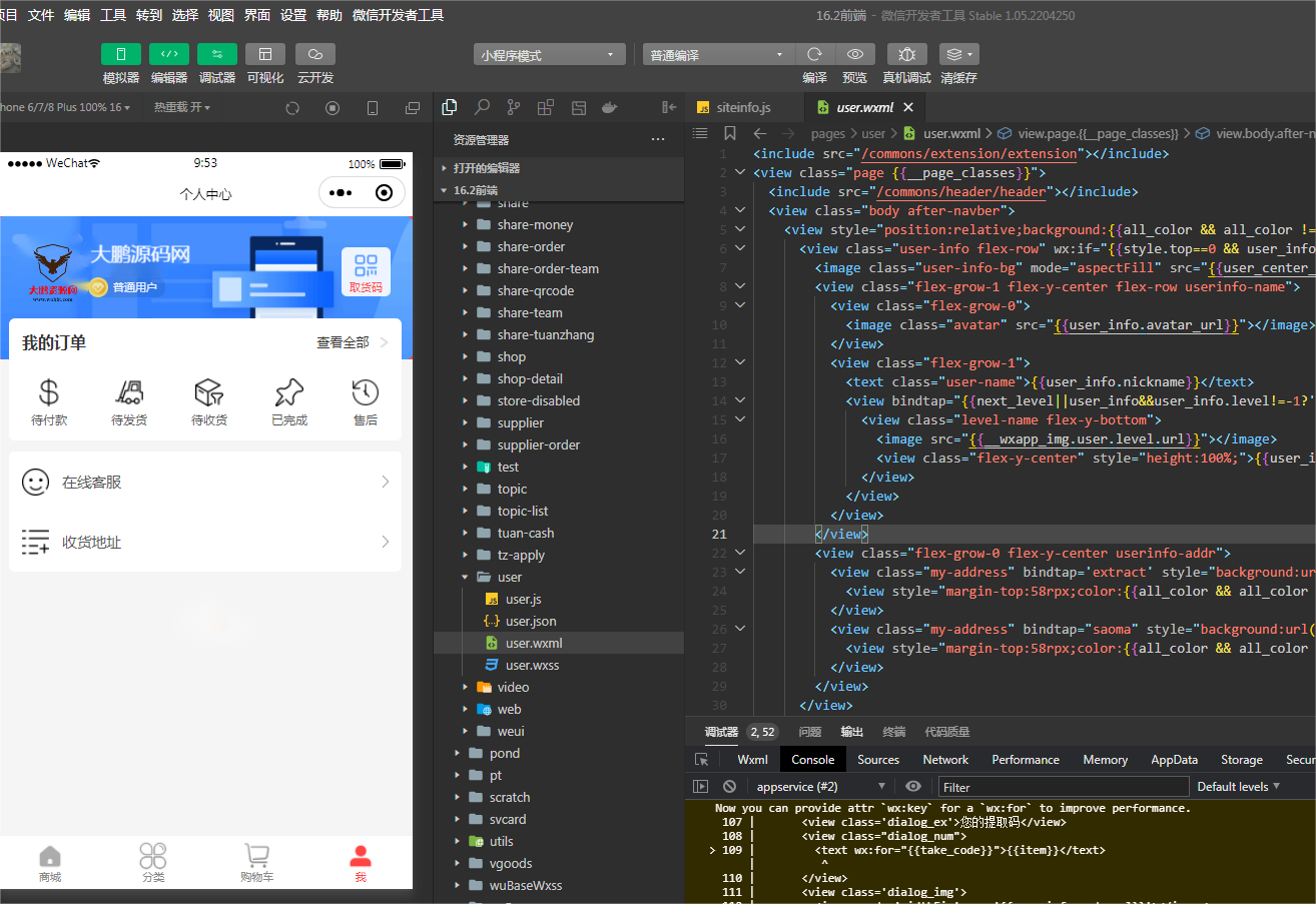 图片[8]-D1179甜心100社区团购电商系统独立开源版小程序V16.2 +小程序端-阿勒源码网