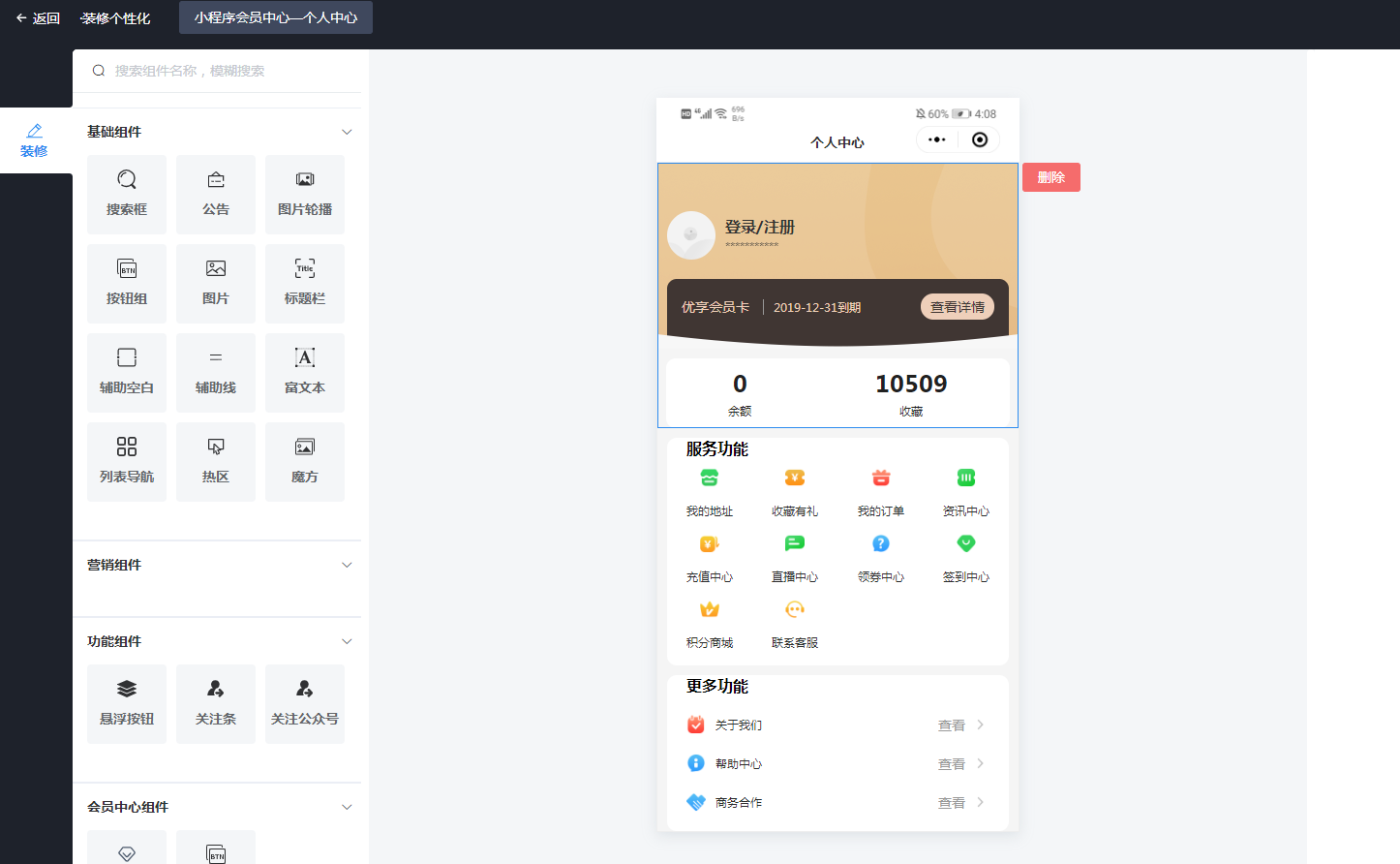 图片[6]-D1178云贝餐饮连锁独立版 v2.5.6+公众号+小程序前端+全插件（永久授权版）-阿勒源码网