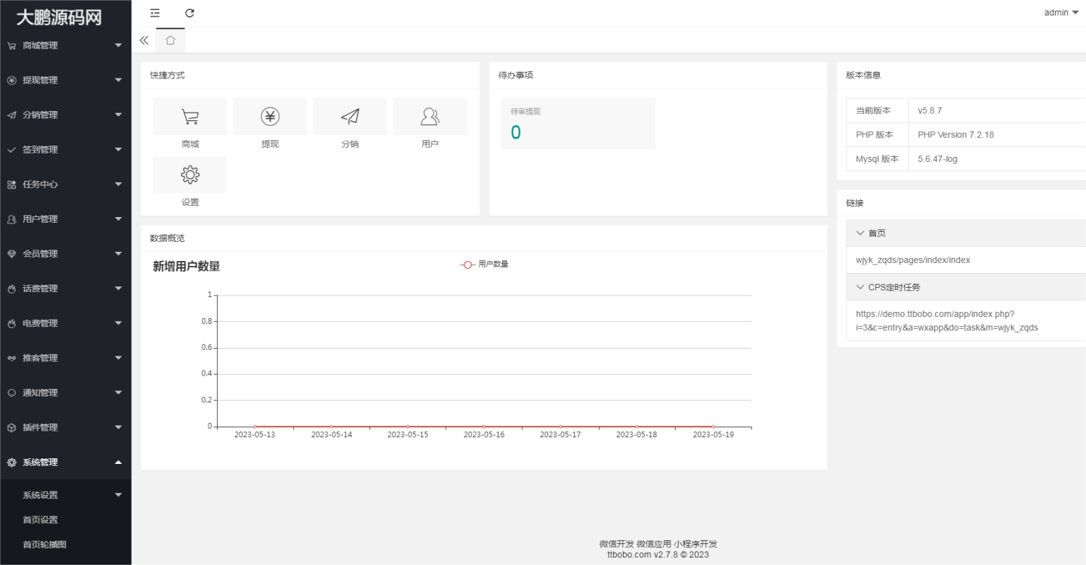 图片[2]-D1177赚钱大师系统v5.8.7 公众号+小程序前端+7插件（模块版）-阿勒源码网