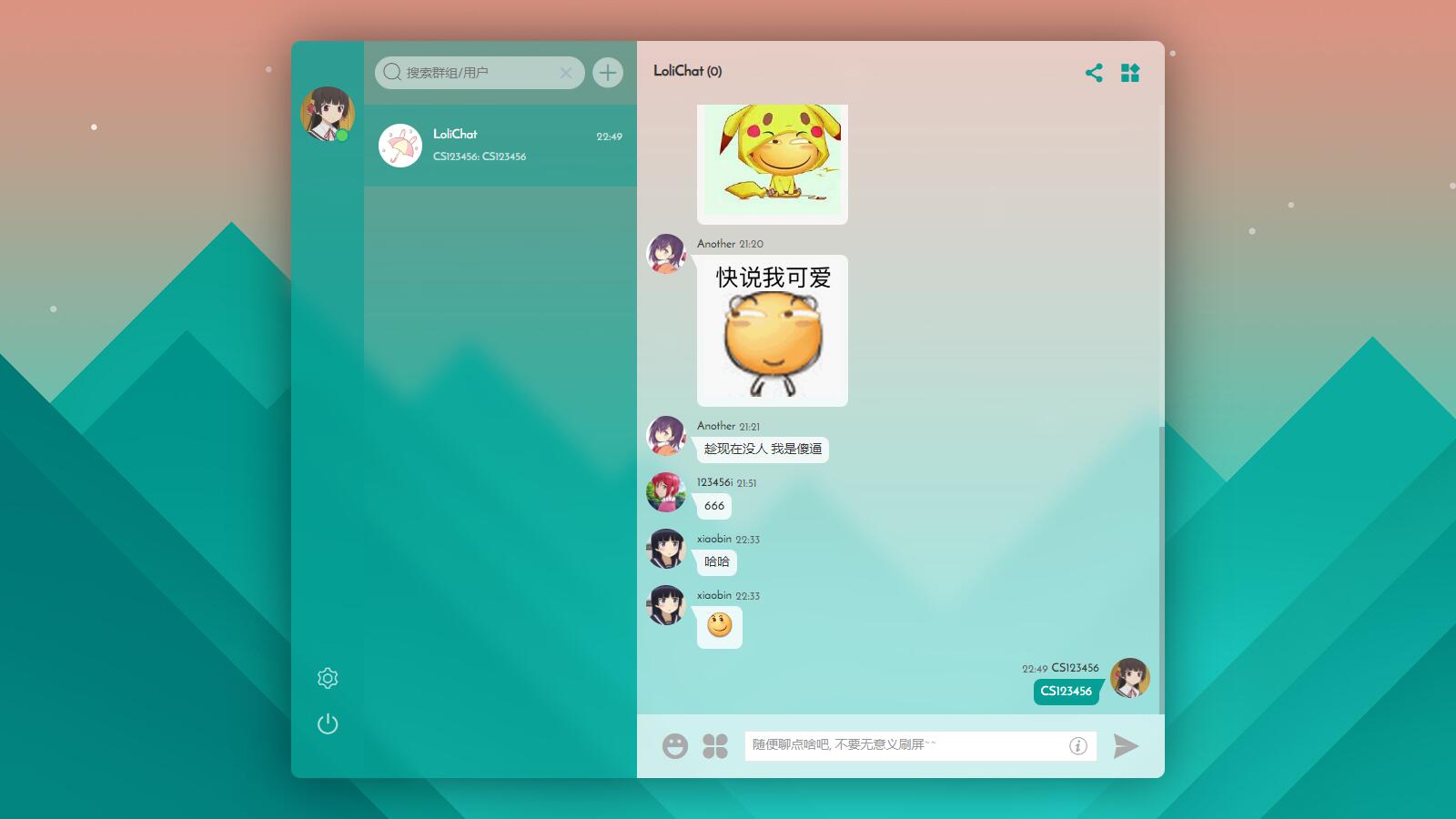 图片[3]-D1168 UI精美的二次元聊天室源码 fiora聊天室-阿勒源码网