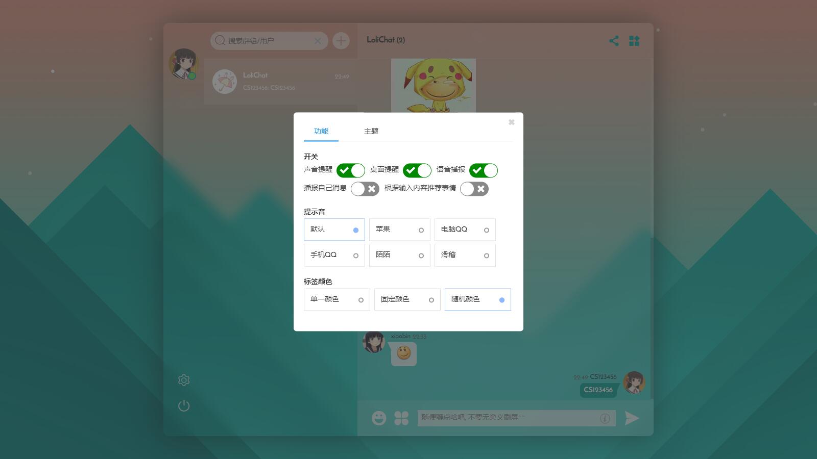D1168 UI精美的二次元聊天室源码 fiora聊天室-阿勒源码网