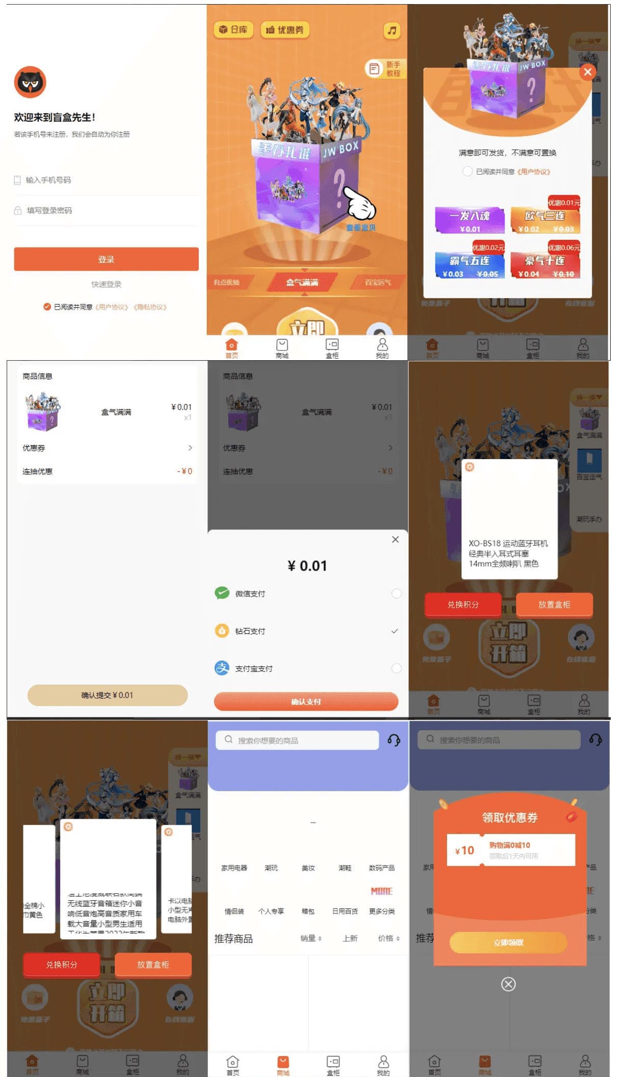 D1167 2023全新盲盒商城系统源码 前后端全开源-阿勒源码网