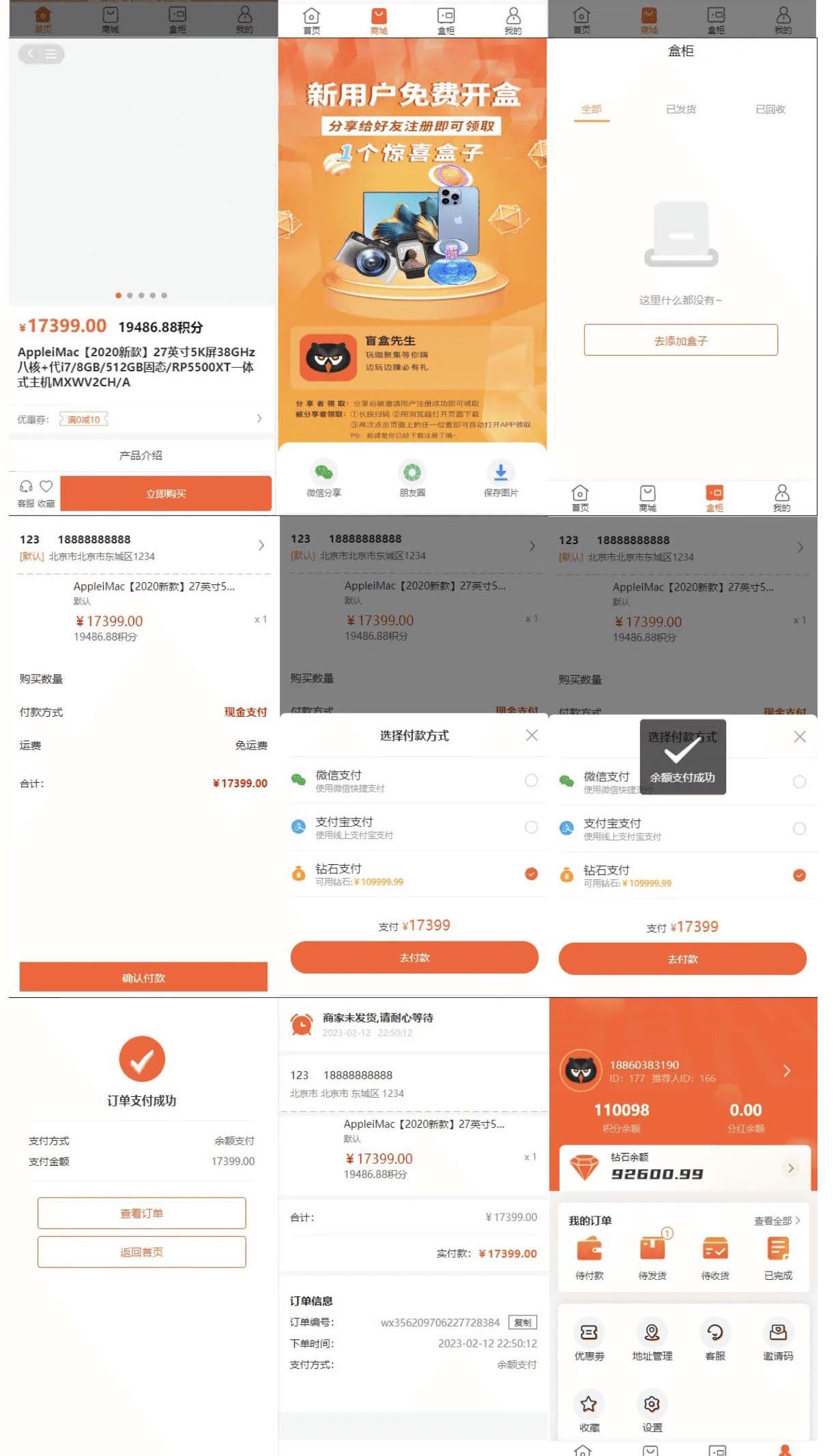 图片[2]-D1167 2023全新盲盒商城系统源码 前后端全开源-阿勒源码网